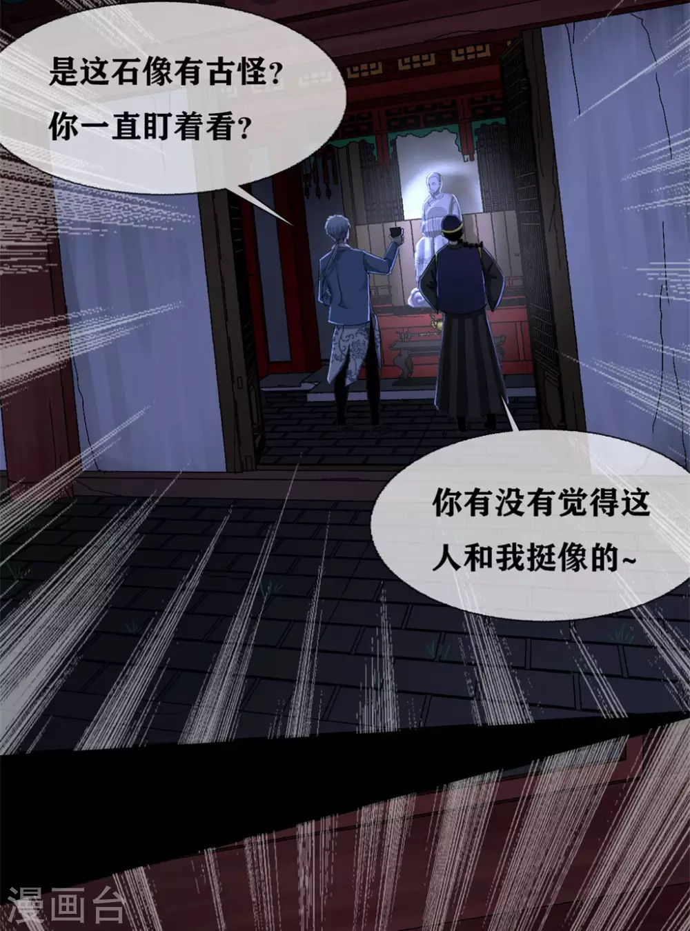 幽冥补习班韩漫全集-第26话 Monster无删减无遮挡章节图片 
