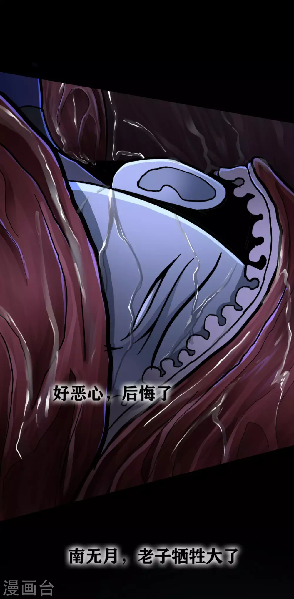幽冥补习班韩漫全集-第26话 Monster无删减无遮挡章节图片 
