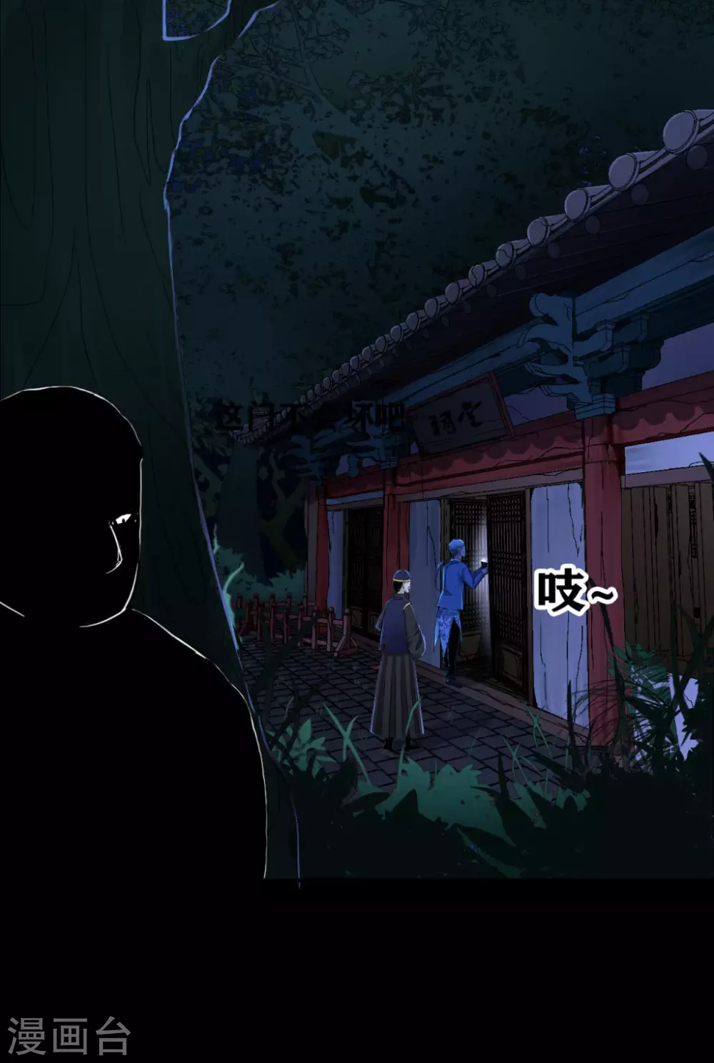 幽冥补习班韩漫全集-第26话 Monster无删减无遮挡章节图片 