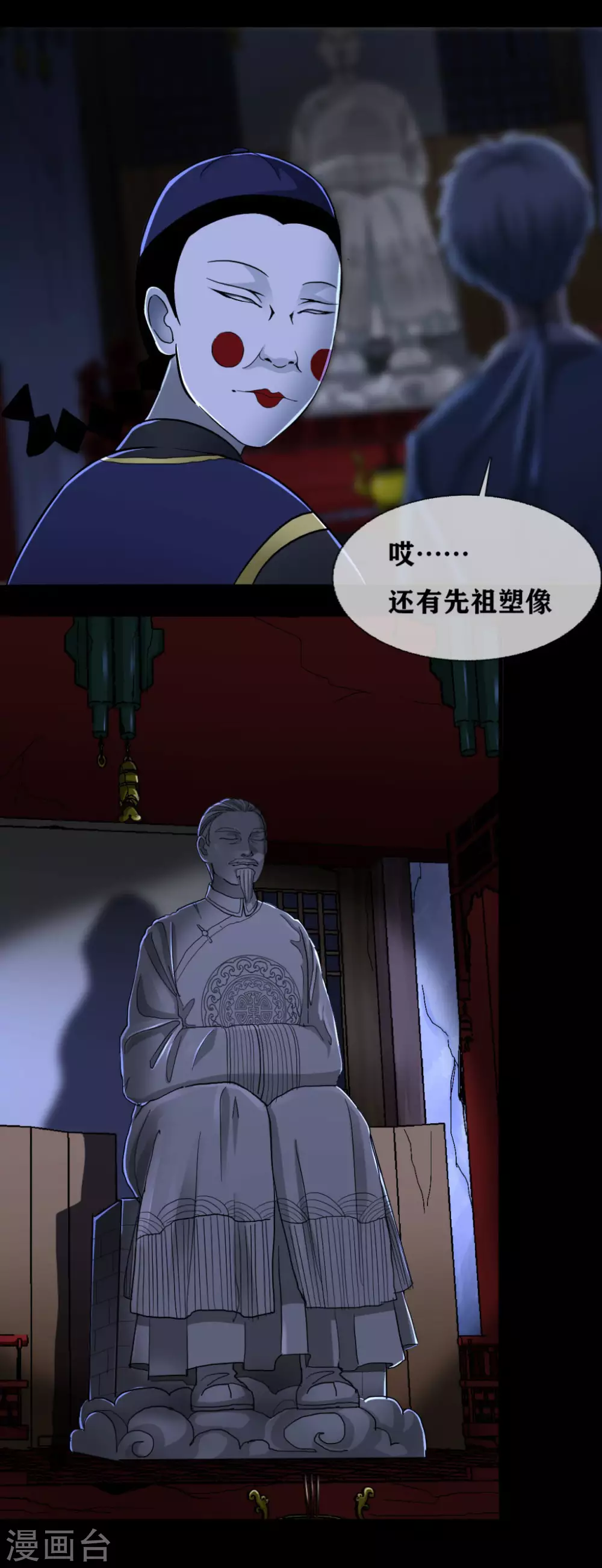 幽冥补习班韩漫全集-第26话 Monster无删减无遮挡章节图片 