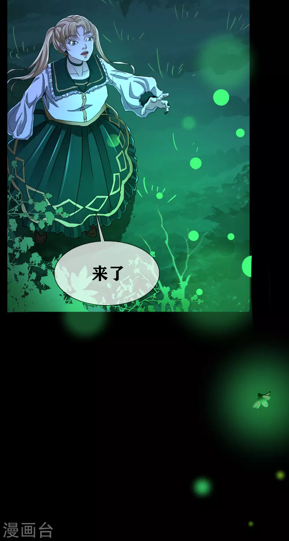 幽冥补习班韩漫全集-第27话 Gorgeous captain无删减无遮挡章节图片 