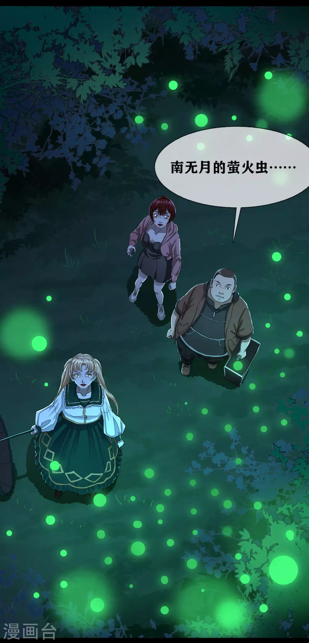 幽冥补习班韩漫全集-第27话 Gorgeous captain无删减无遮挡章节图片 