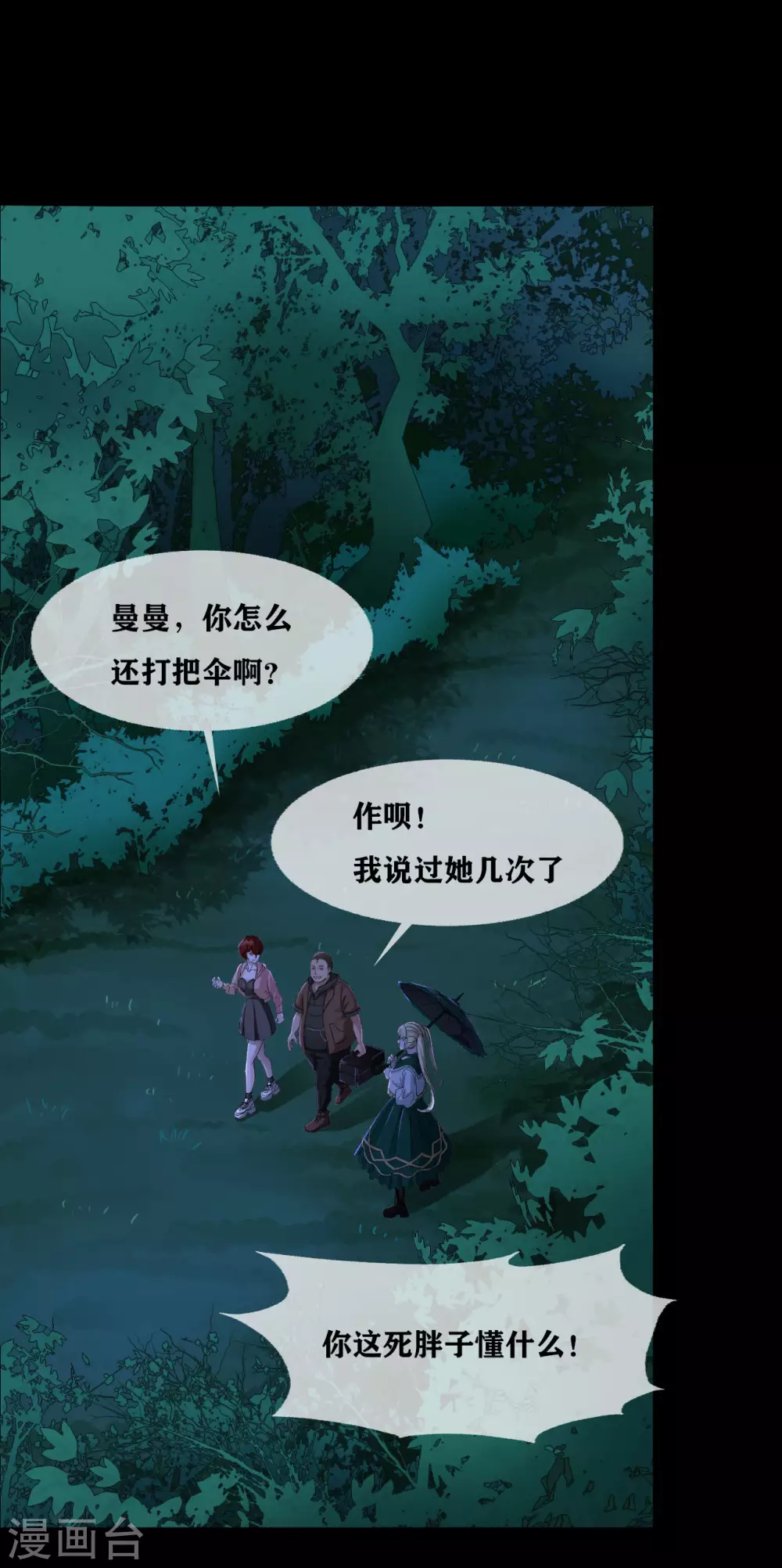 幽冥补习班韩漫全集-第27话 Gorgeous captain无删减无遮挡章节图片 
