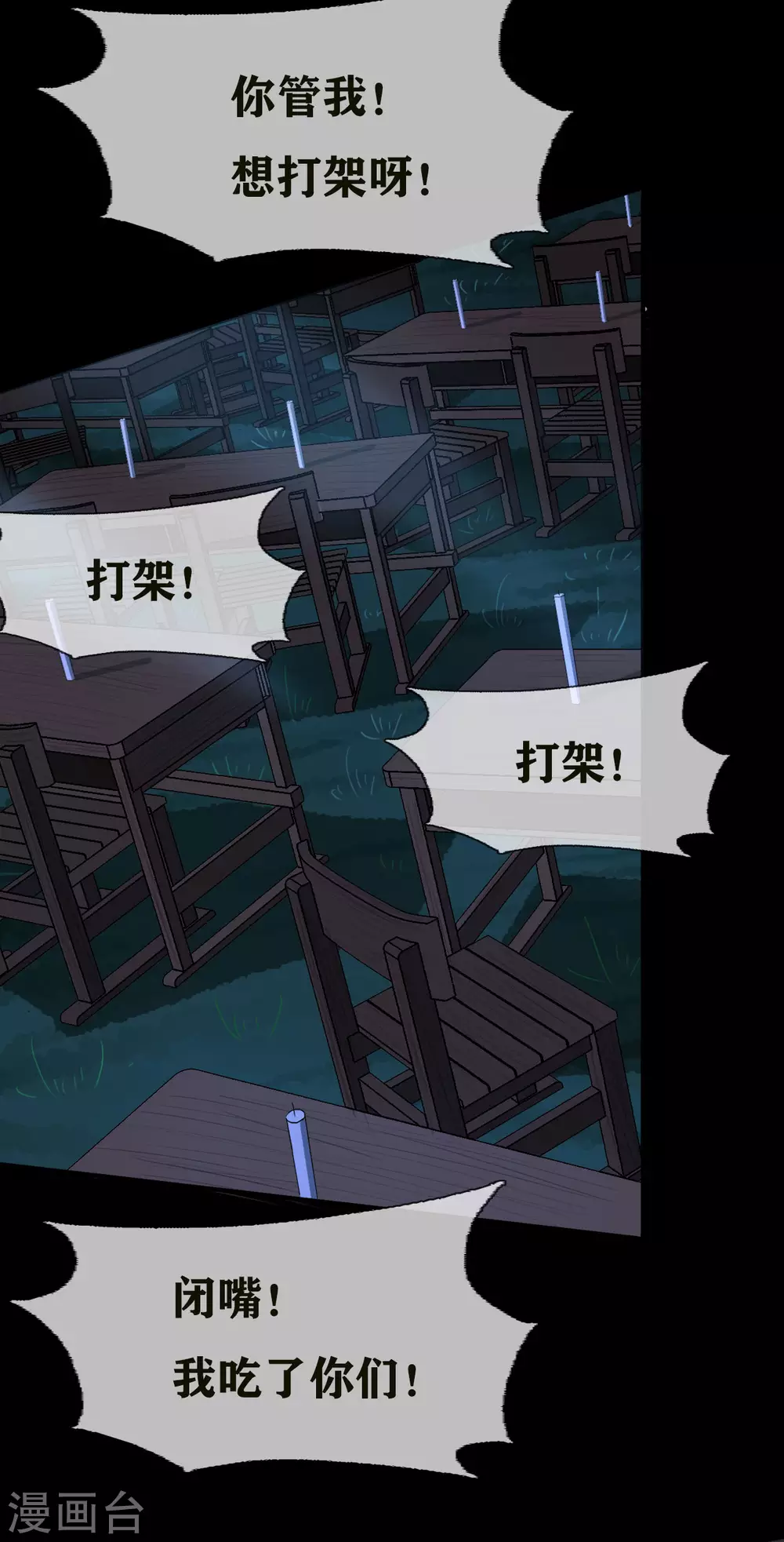 幽冥补习班韩漫全集-第27话 Gorgeous captain无删减无遮挡章节图片 