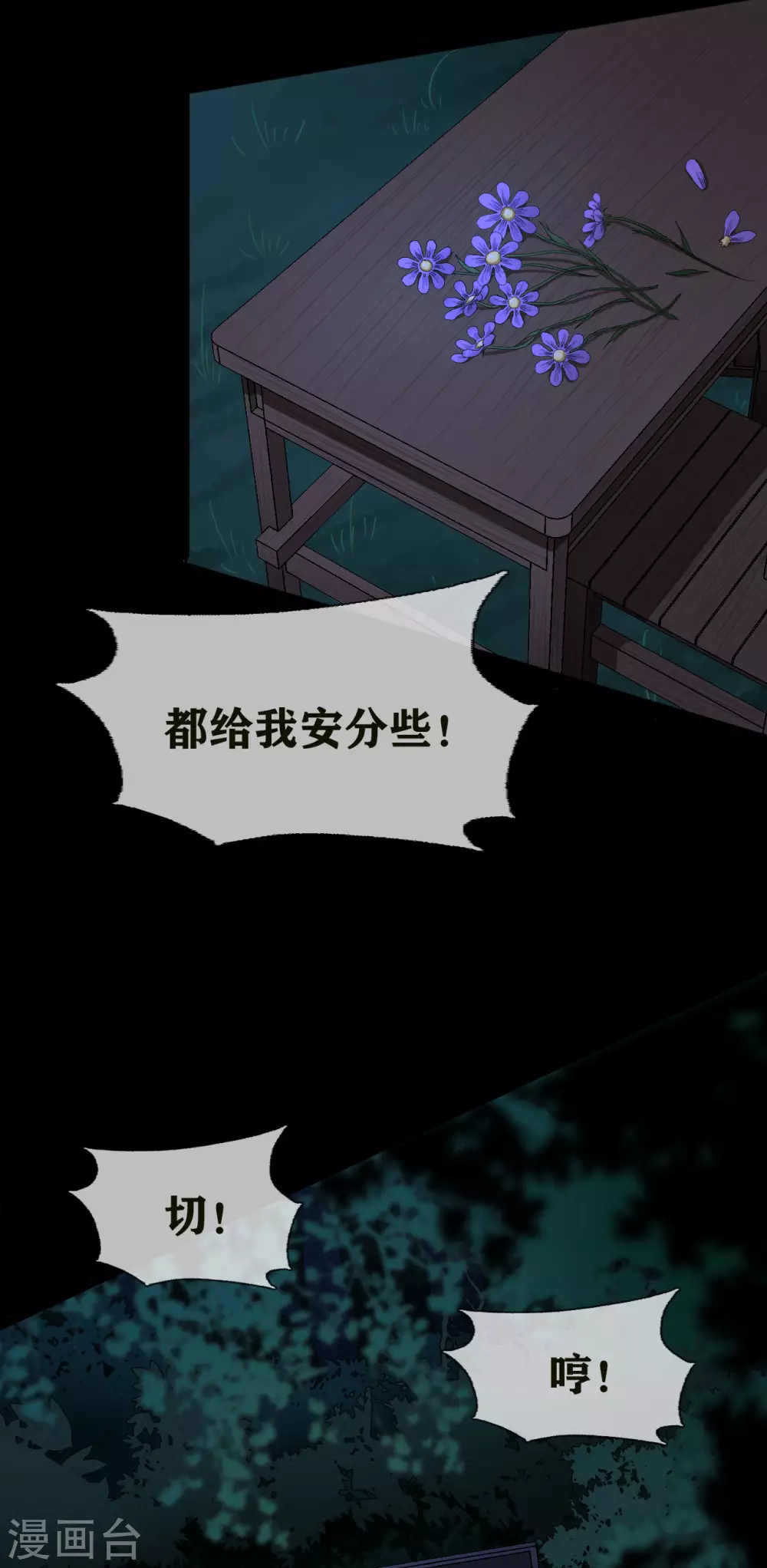 幽冥补习班韩漫全集-第27话 Gorgeous captain无删减无遮挡章节图片 