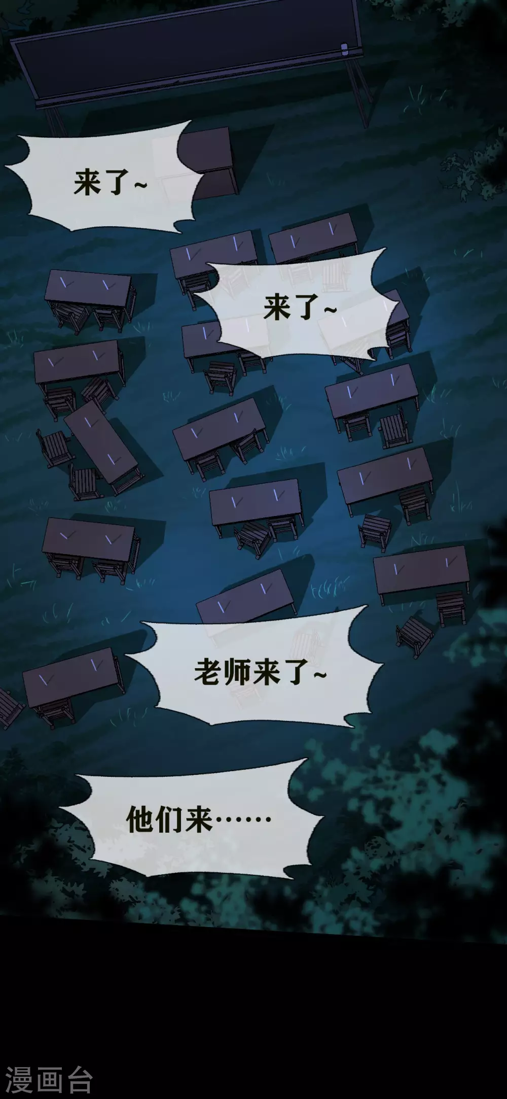 幽冥补习班韩漫全集-第27话 Gorgeous captain无删减无遮挡章节图片 