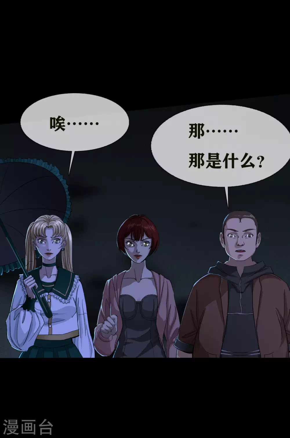 幽冥补习班韩漫全集-第27话 Gorgeous captain无删减无遮挡章节图片 