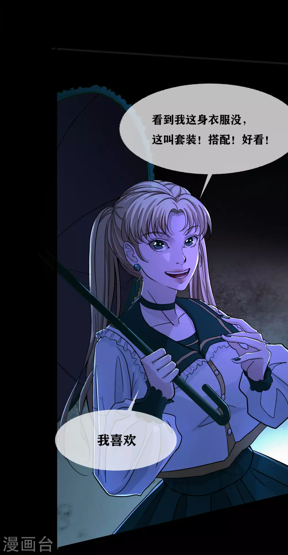 幽冥补习班韩漫全集-第27话 Gorgeous captain无删减无遮挡章节图片 