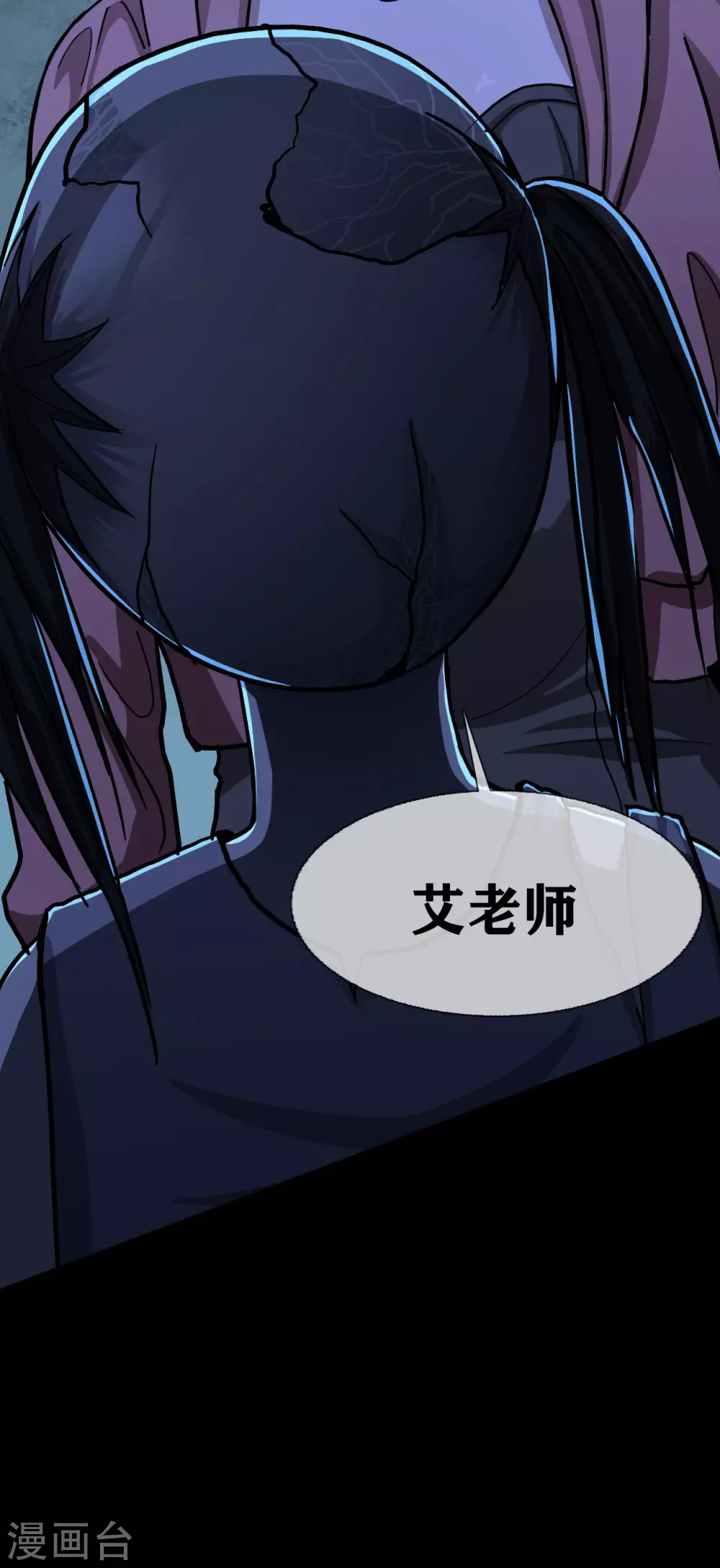 幽冥补习班韩漫全集-第27话 Gorgeous captain无删减无遮挡章节图片 