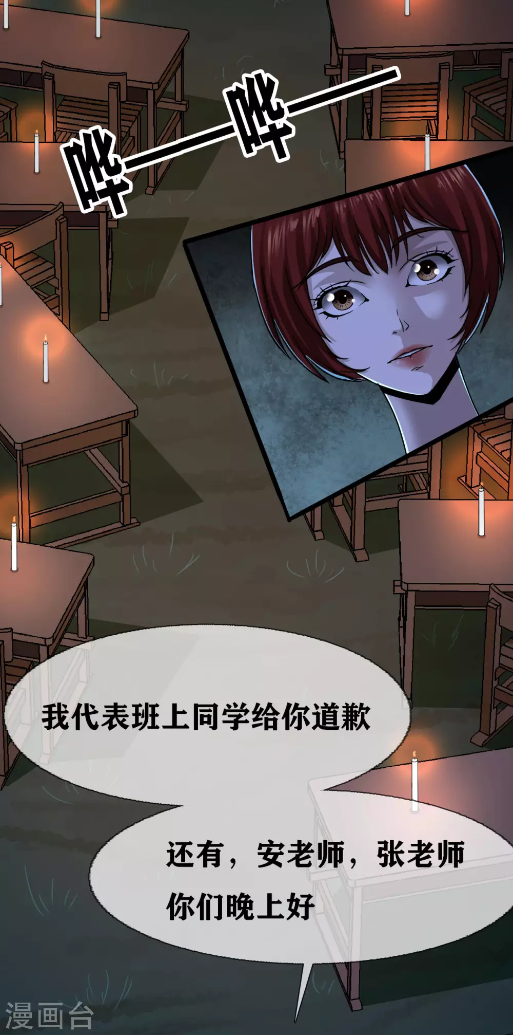 幽冥补习班韩漫全集-第27话 Gorgeous captain无删减无遮挡章节图片 