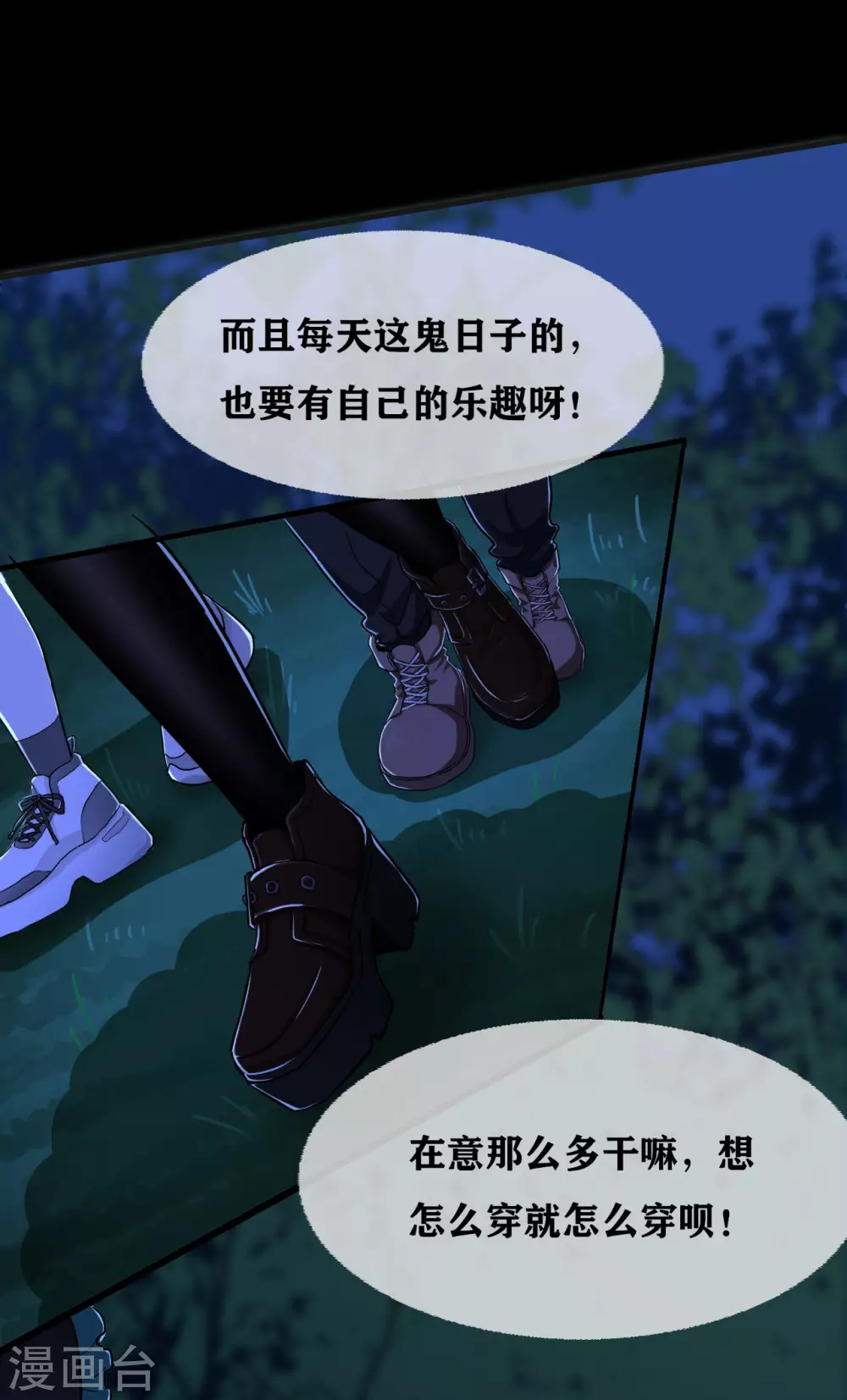 幽冥补习班韩漫全集-第27话 Gorgeous captain无删减无遮挡章节图片 