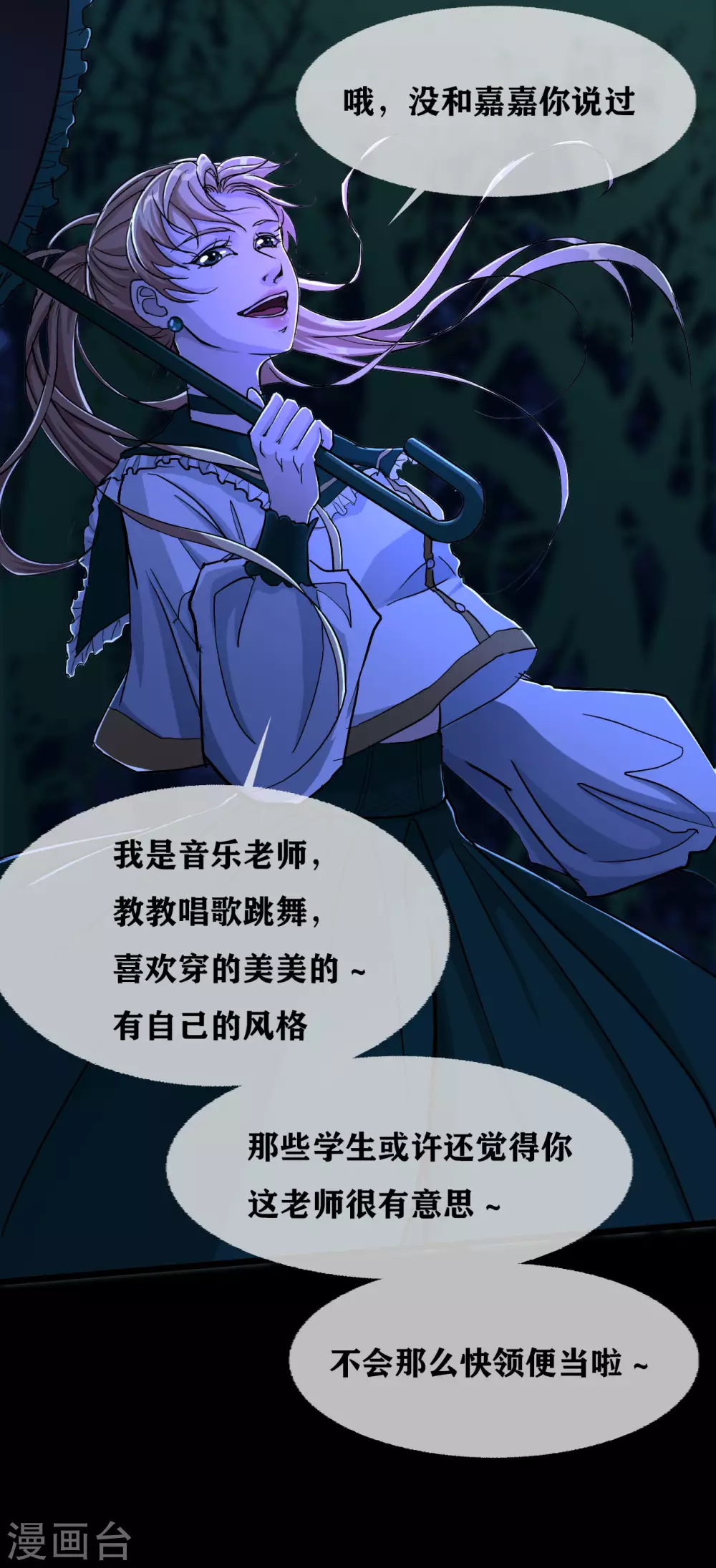 幽冥补习班韩漫全集-第27话 Gorgeous captain无删减无遮挡章节图片 