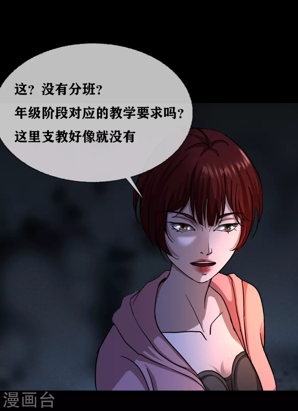 幽冥补习班韩漫全集-第28话 class begin无删减无遮挡章节图片 