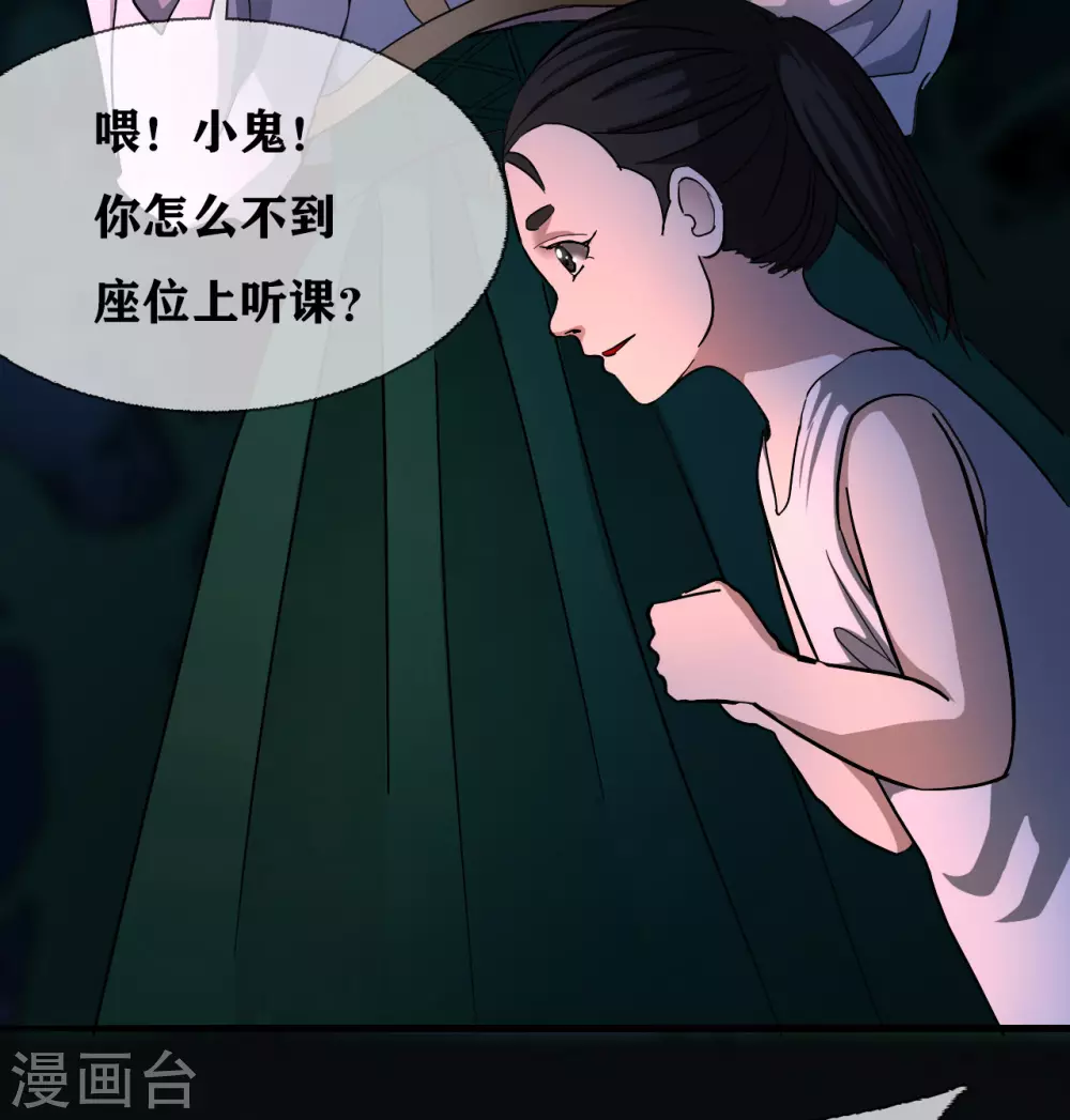 幽冥补习班韩漫全集-第28话 class begin无删减无遮挡章节图片 