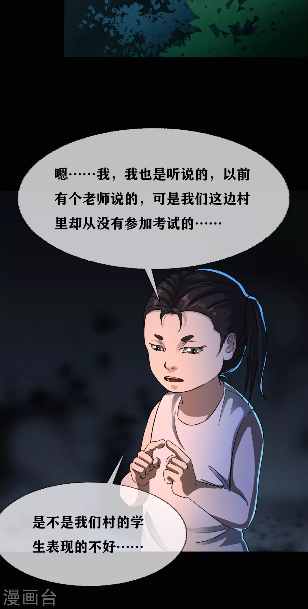 幽冥补习班韩漫全集-第28话 class begin无删减无遮挡章节图片 