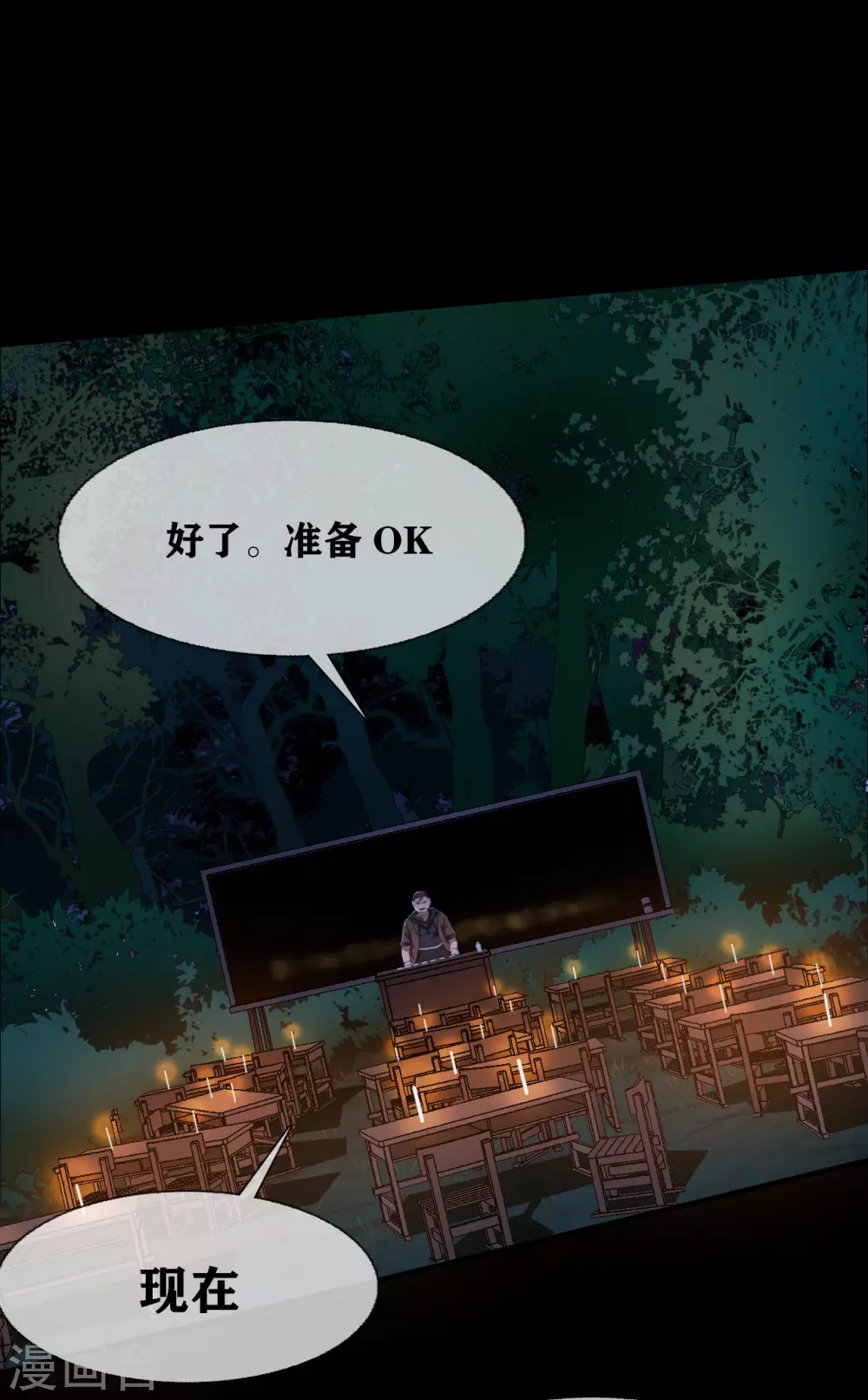 幽冥补习班韩漫全集-第28话 class begin无删减无遮挡章节图片 
