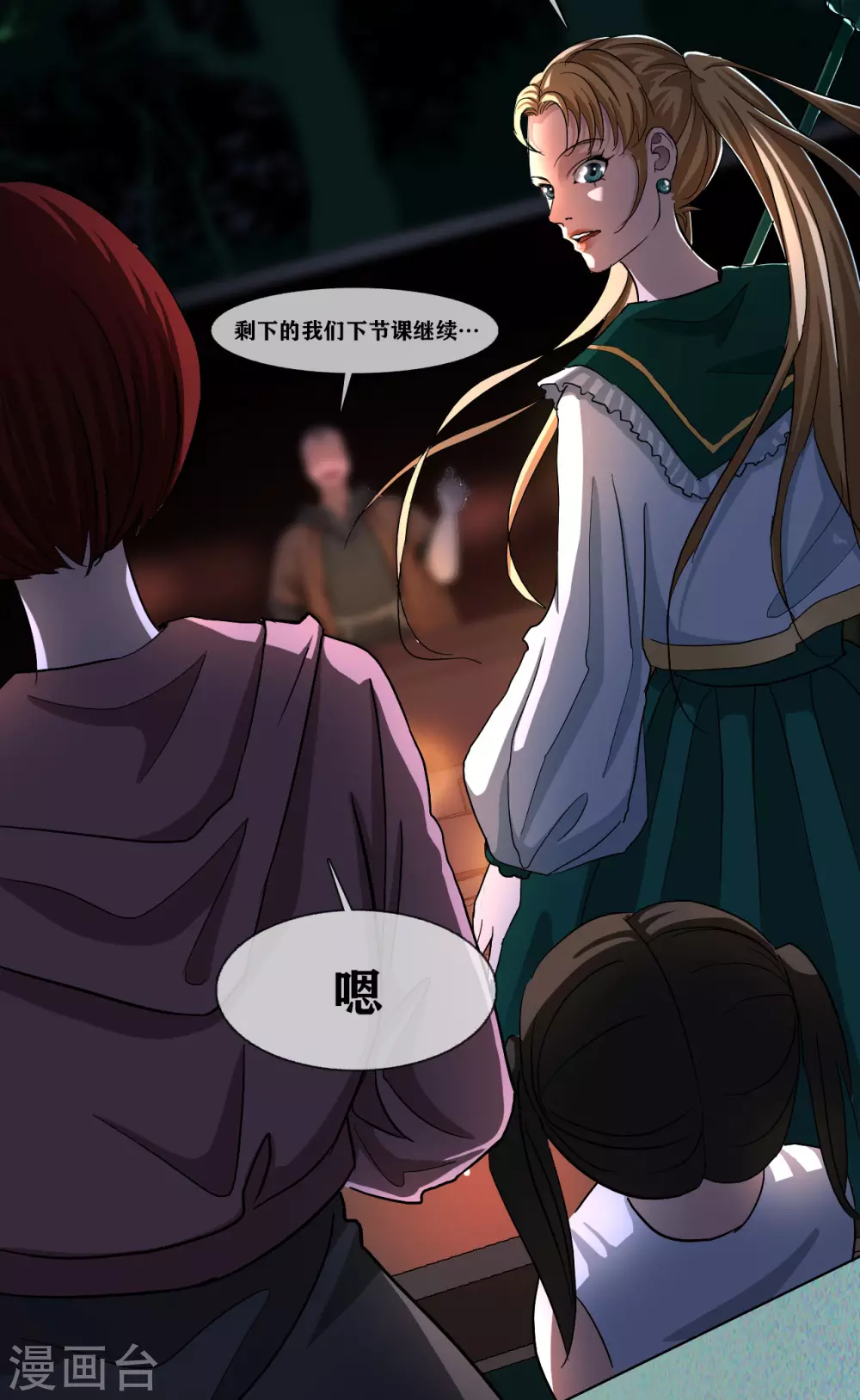 幽冥补习班韩漫全集-第28话 class begin无删减无遮挡章节图片 