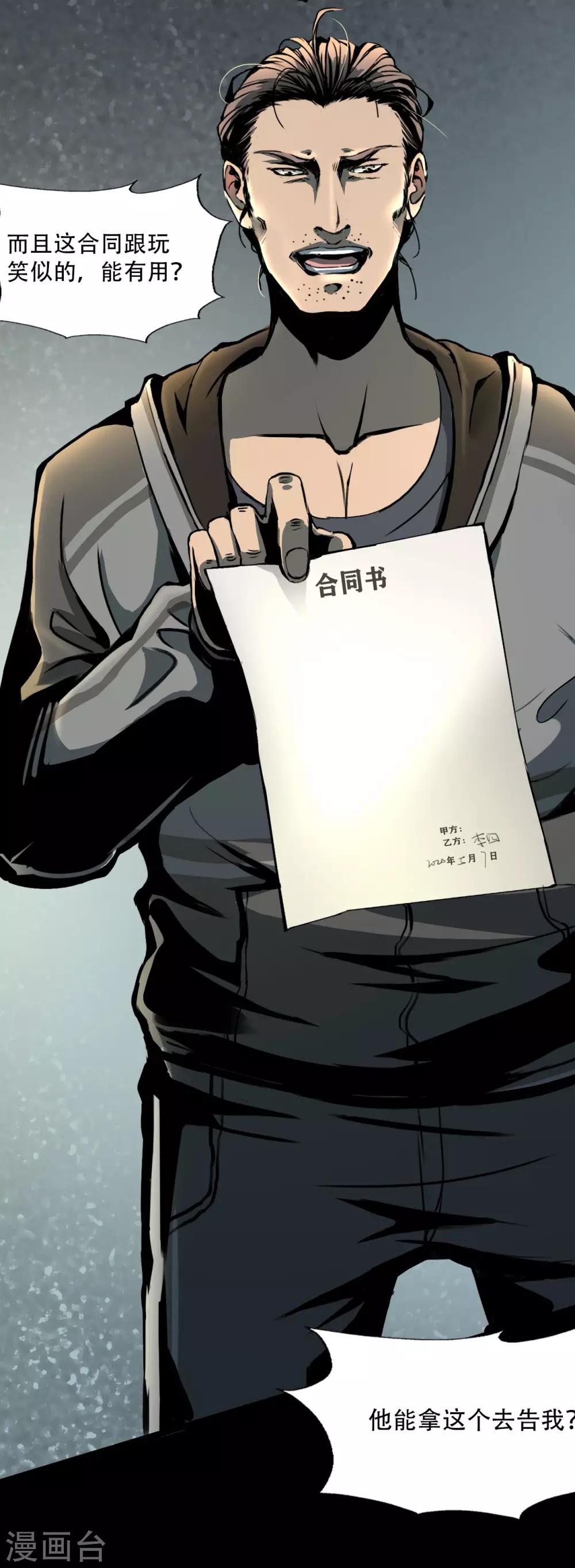 幽冥补习班韩漫全集-第3话 Quirt无删减无遮挡章节图片 