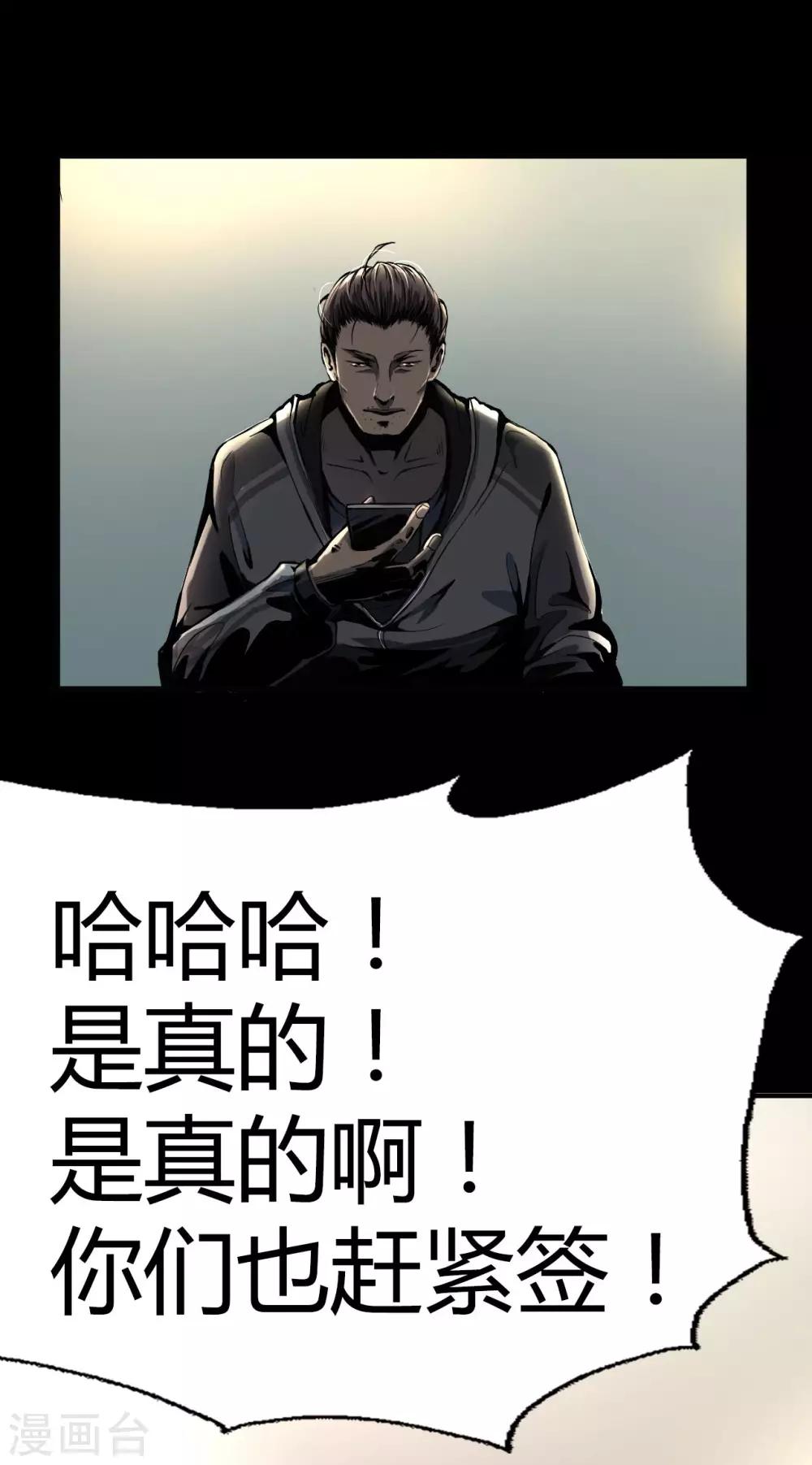 幽冥补习班韩漫全集-第3话 Quirt无删减无遮挡章节图片 