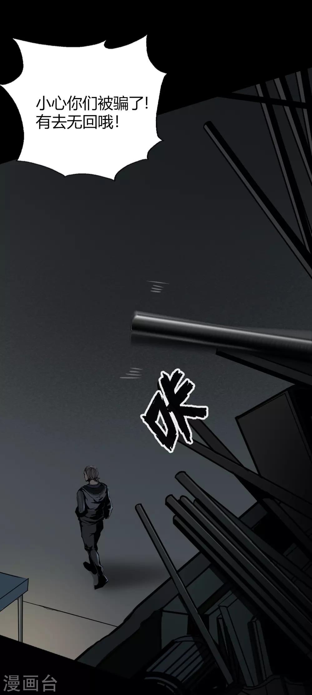 幽冥补习班韩漫全集-第3话 Quirt无删减无遮挡章节图片 