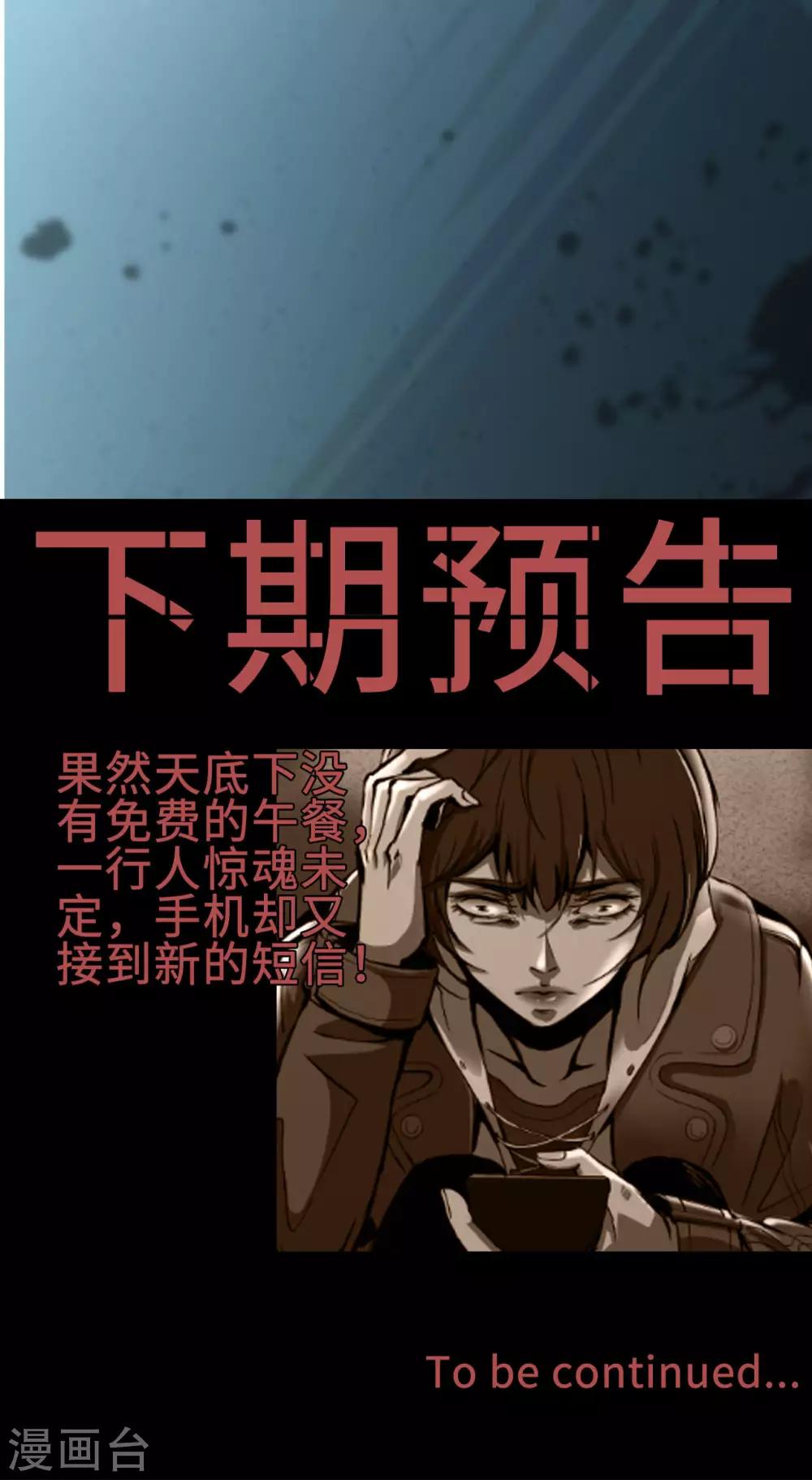 幽冥补习班韩漫全集-第3话 Quirt无删减无遮挡章节图片 