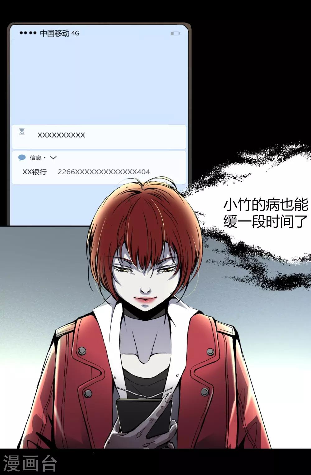 幽冥补习班韩漫全集-第3话 Quirt无删减无遮挡章节图片 