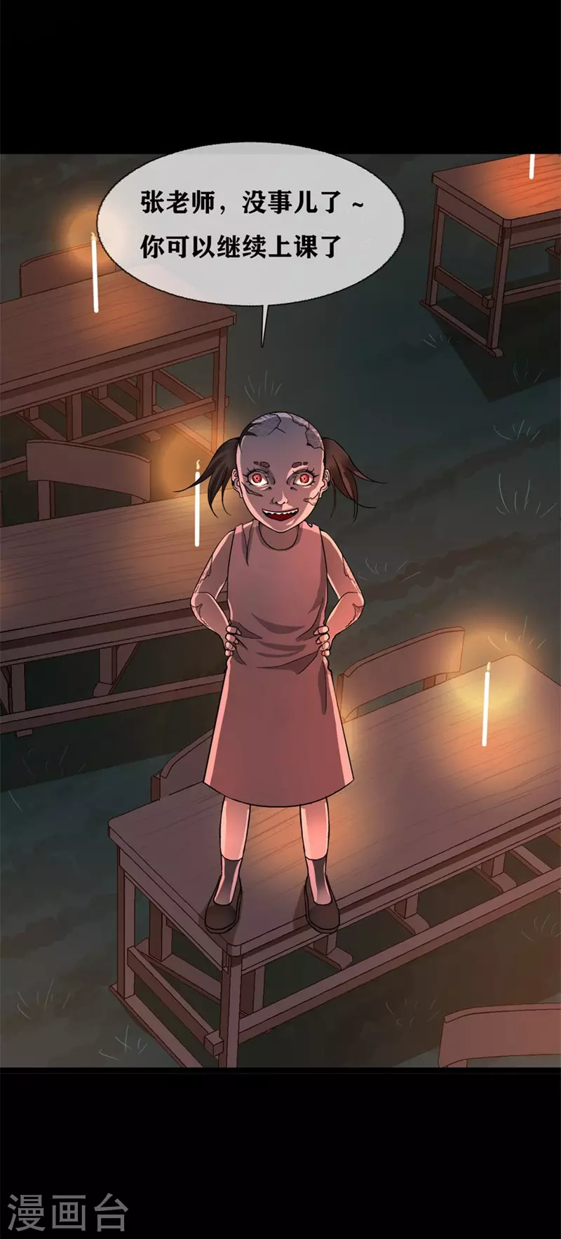 幽冥补习班韩漫全集-第29话 Classroom order无删减无遮挡章节图片 