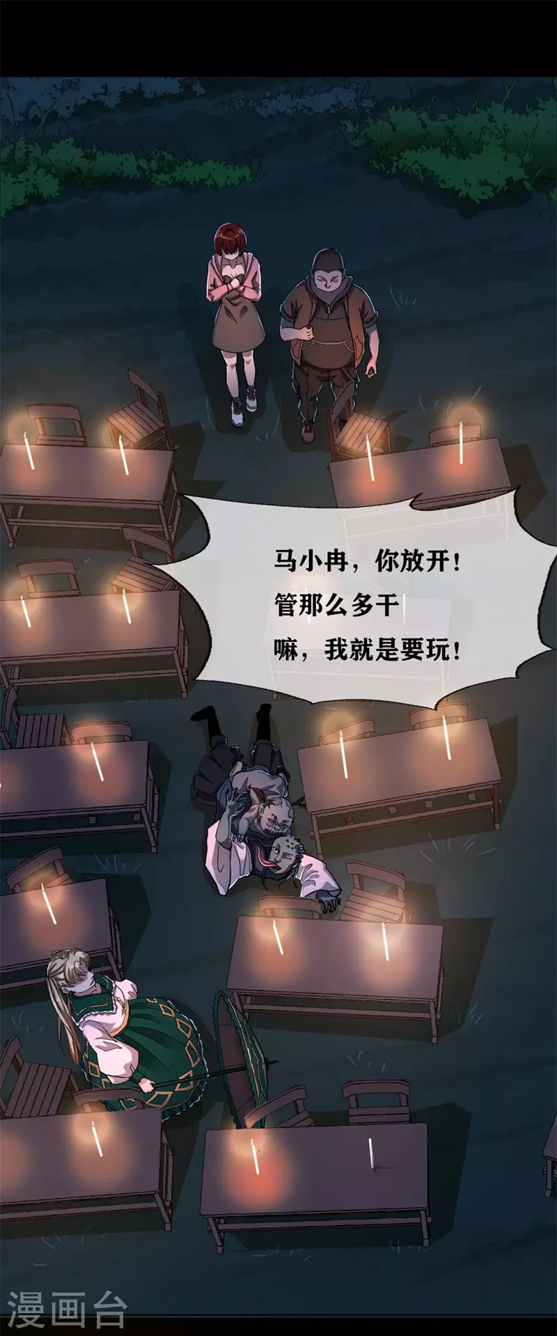 幽冥补习班韩漫全集-第29话 Classroom order无删减无遮挡章节图片 