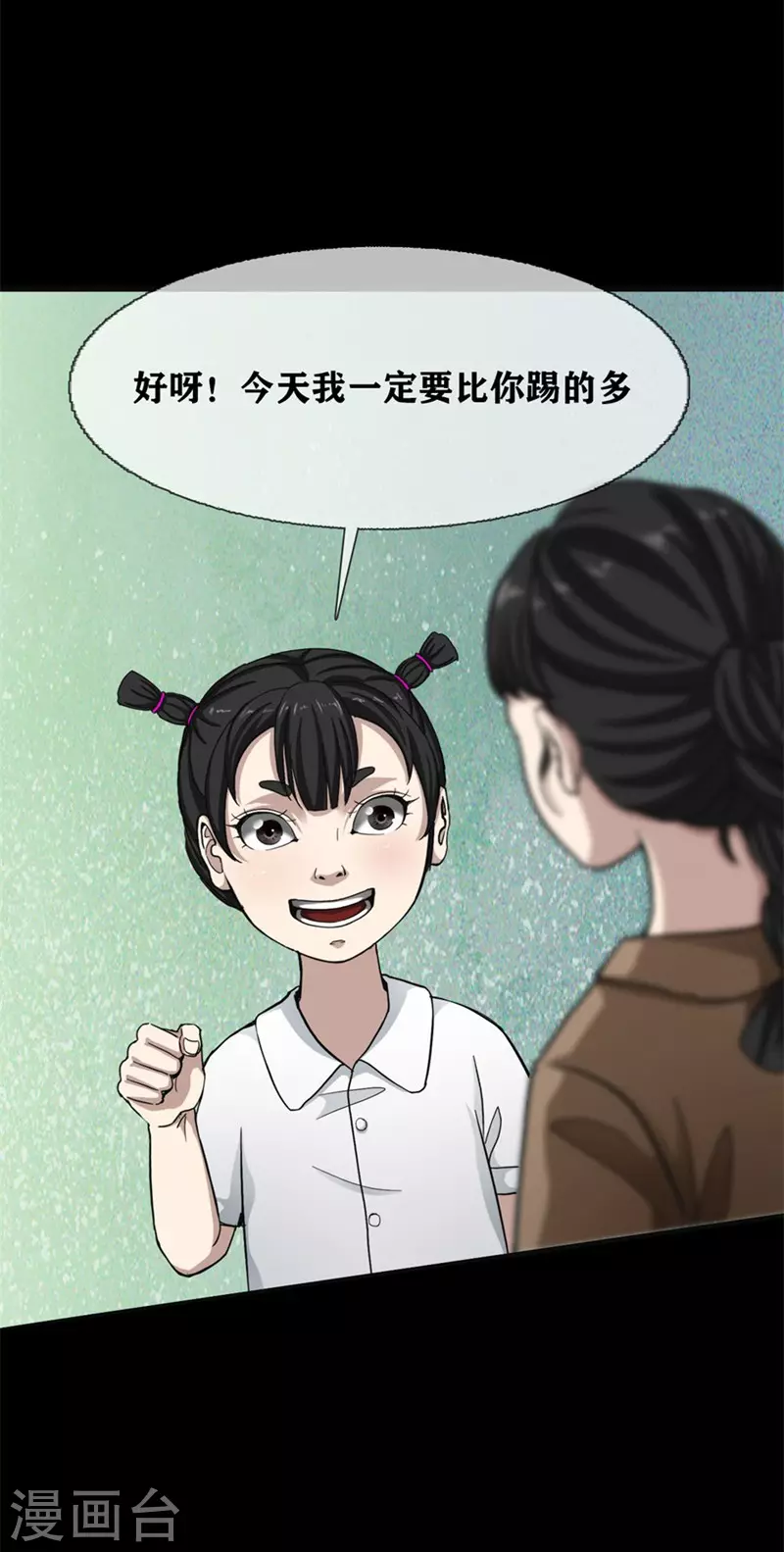 幽冥补习班韩漫全集-第29话 Classroom order无删减无遮挡章节图片 