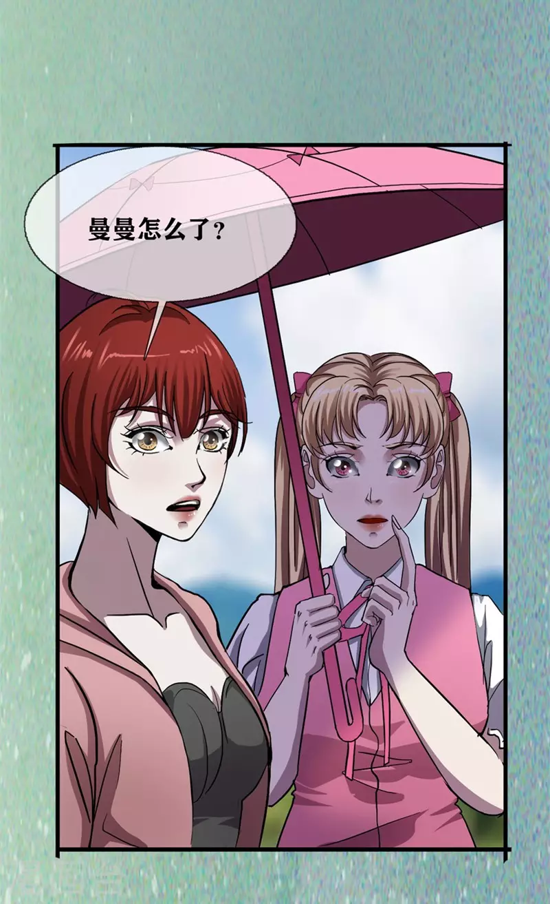 幽冥补习班韩漫全集-第29话 Classroom order无删减无遮挡章节图片 
