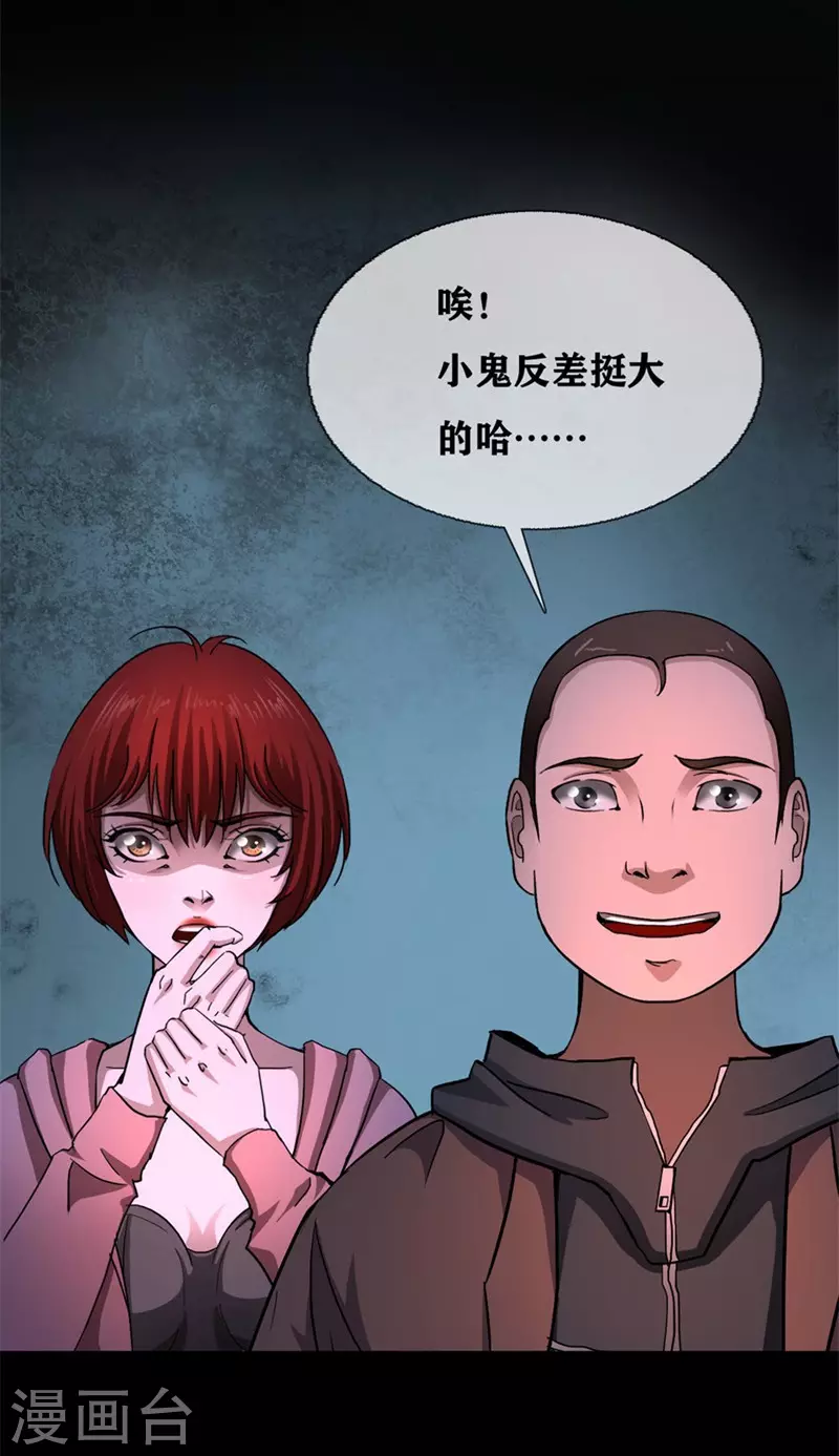 幽冥补习班韩漫全集-第29话 Classroom order无删减无遮挡章节图片 