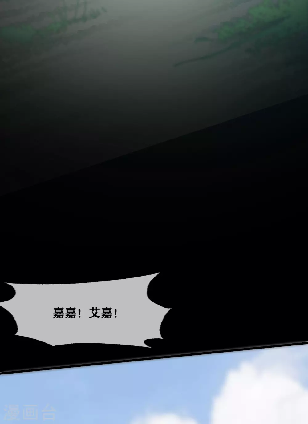 幽冥补习班韩漫全集-第30话 track无删减无遮挡章节图片 