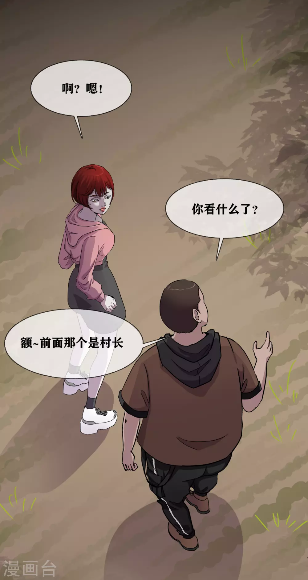 幽冥补习班韩漫全集-第30话 track无删减无遮挡章节图片 