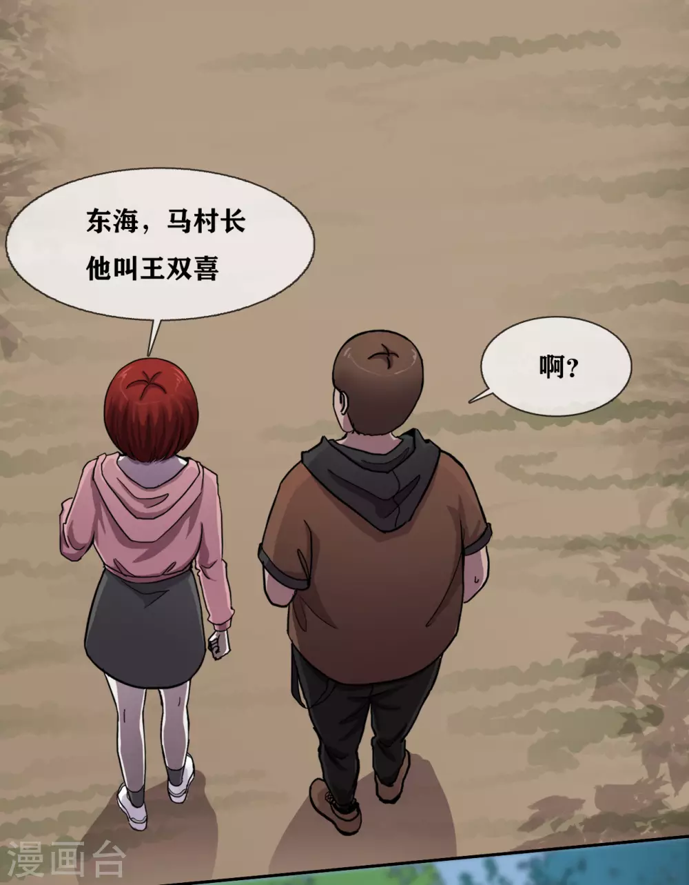 幽冥补习班韩漫全集-第30话 track无删减无遮挡章节图片 