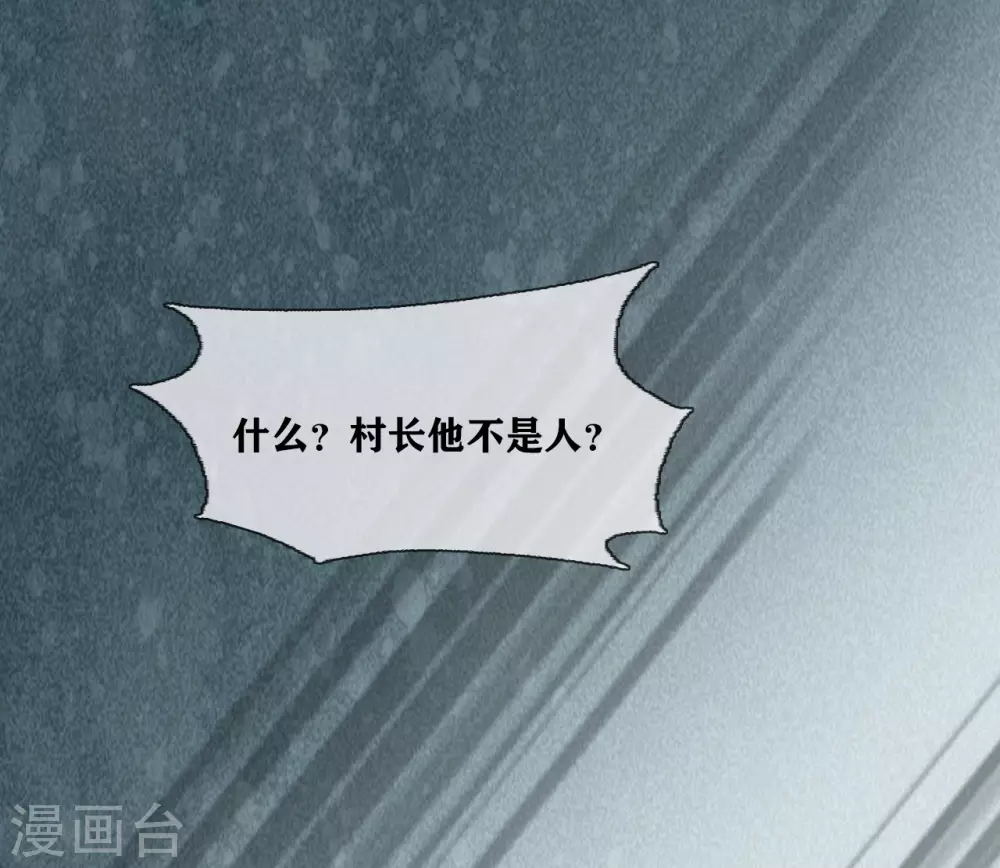 幽冥补习班韩漫全集-第30话 track无删减无遮挡章节图片 
