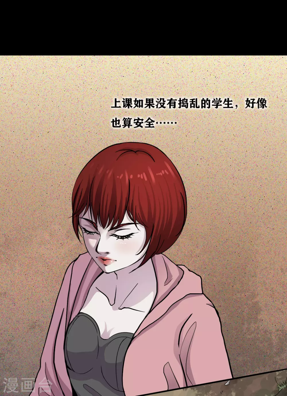 幽冥补习班韩漫全集-第30话 track无删减无遮挡章节图片 