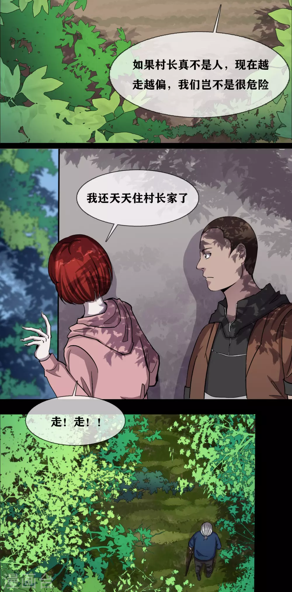 幽冥补习班韩漫全集-第30话 track无删减无遮挡章节图片 