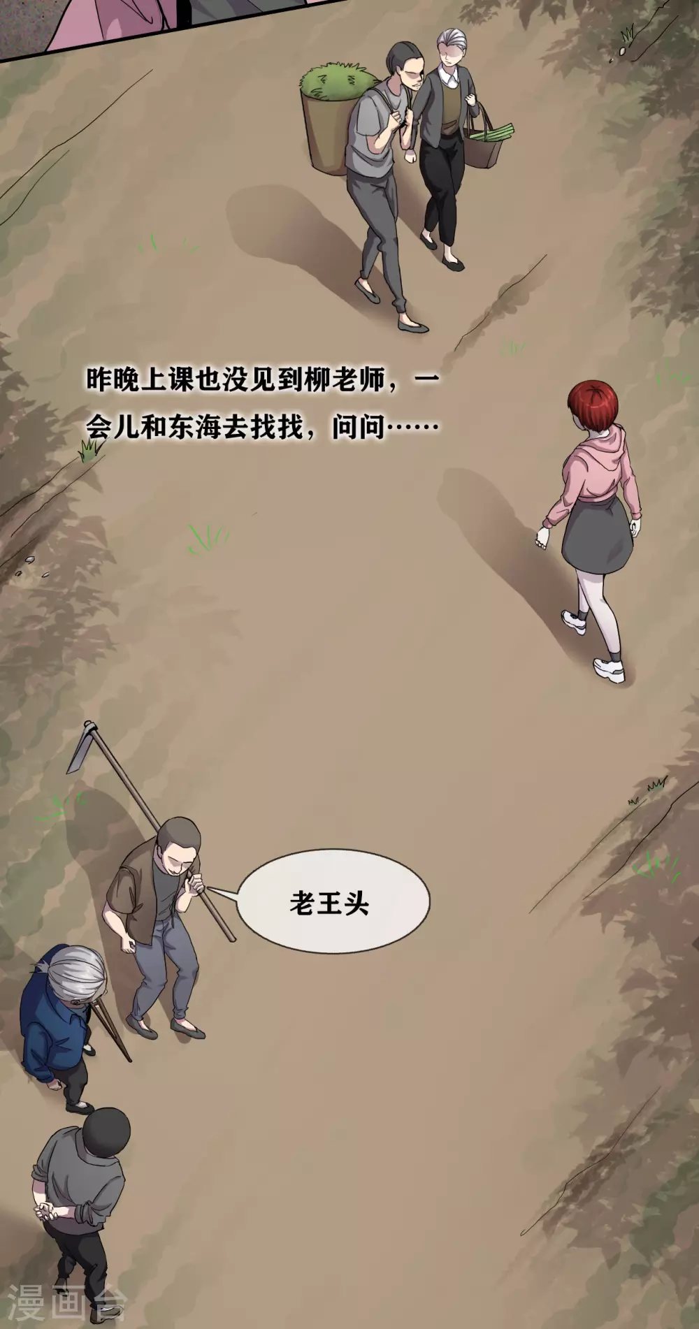 幽冥补习班韩漫全集-第30话 track无删减无遮挡章节图片 