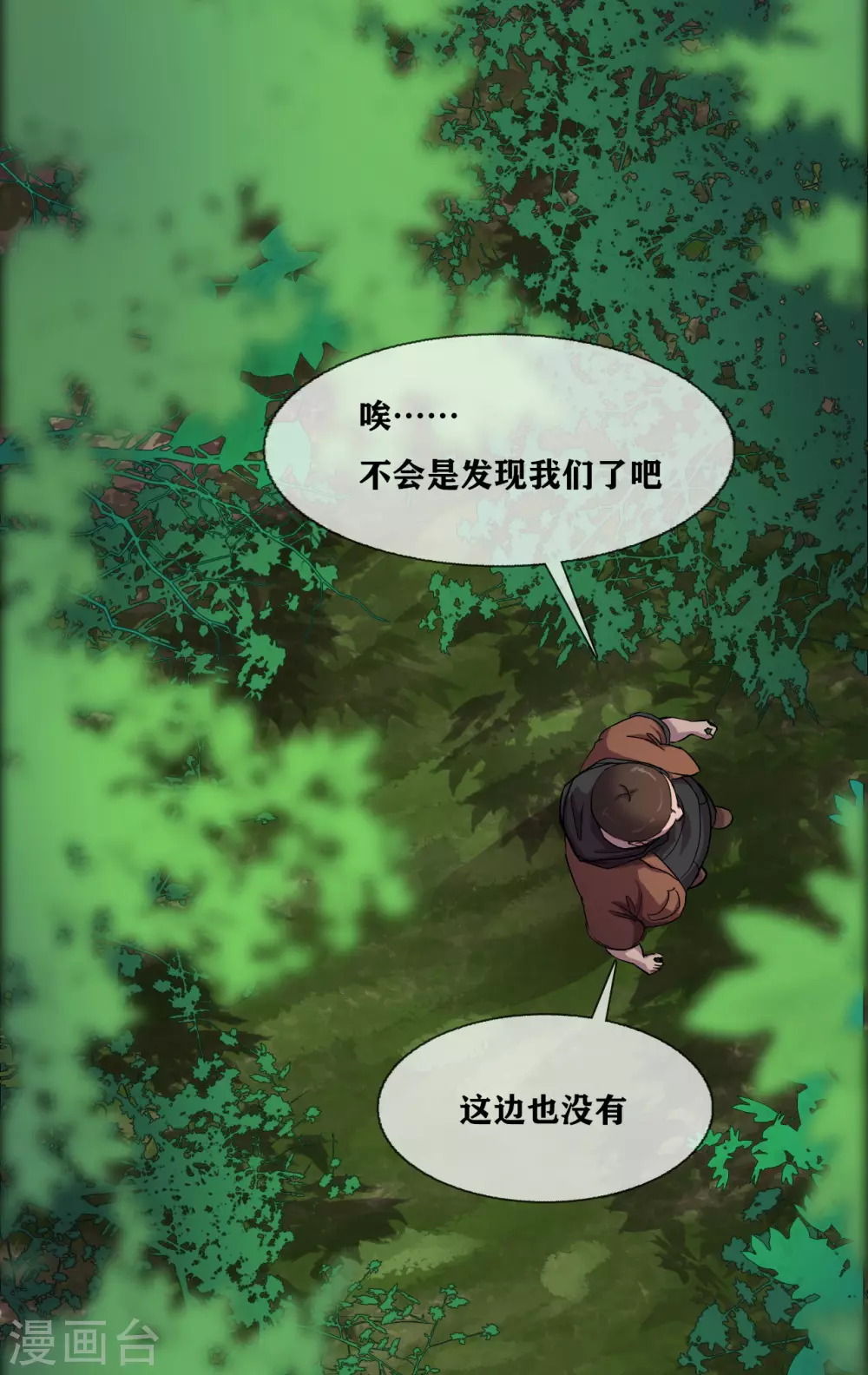 幽冥补习班韩漫全集-第30话 track无删减无遮挡章节图片 