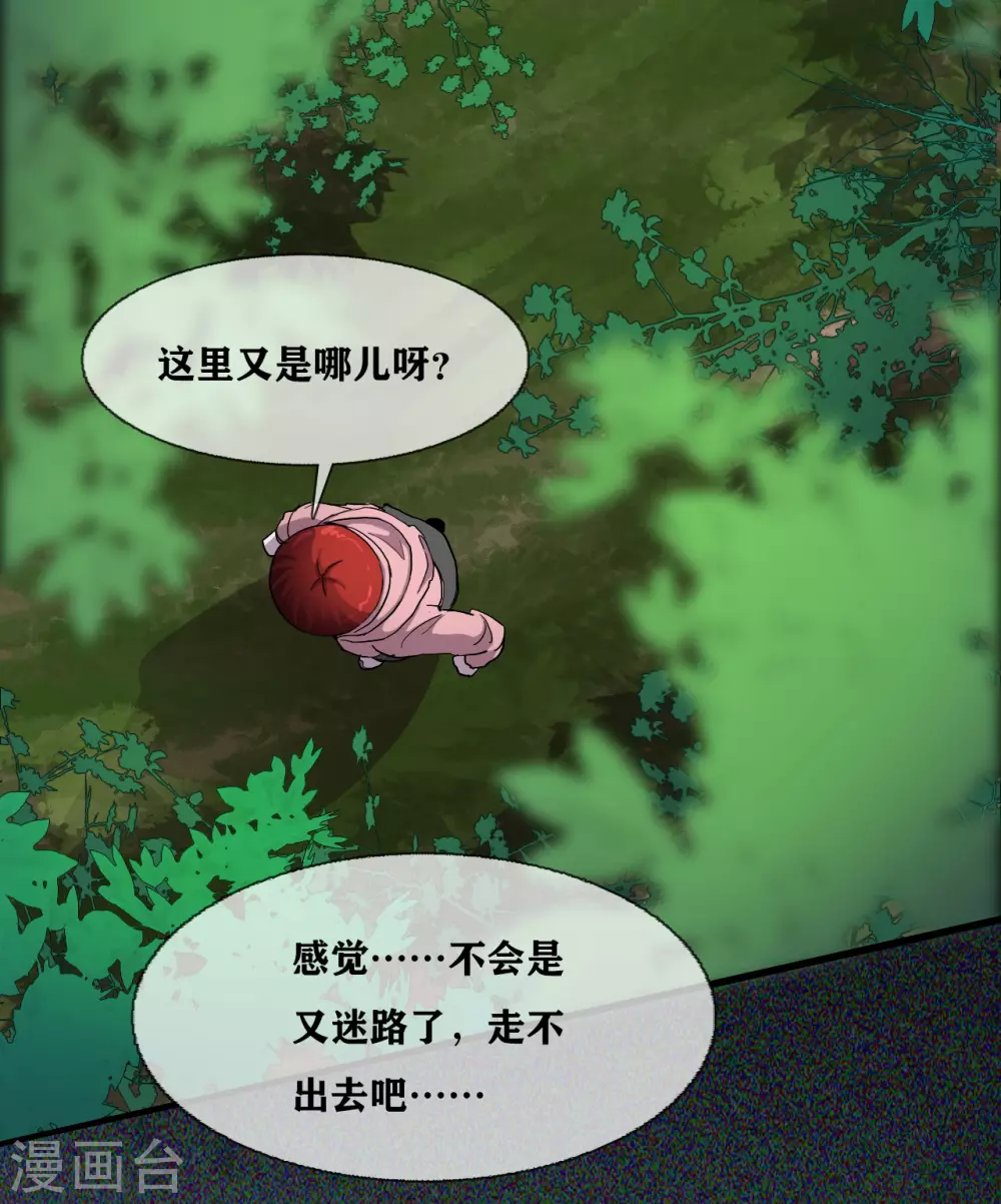 幽冥补习班韩漫全集-第30话 track无删减无遮挡章节图片 