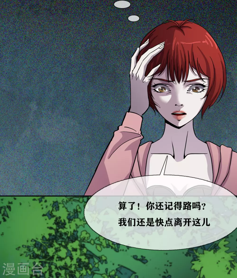 幽冥补习班韩漫全集-第30话 track无删减无遮挡章节图片 