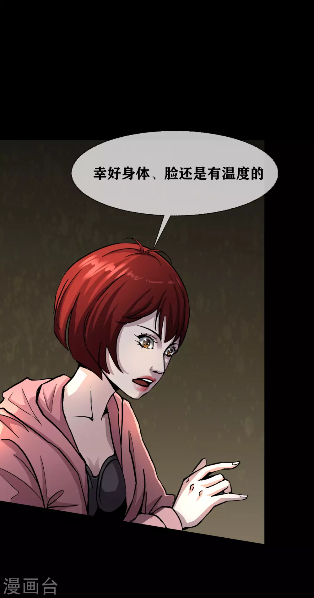 幽冥补习班韩漫全集-第31话 Terrifying无删减无遮挡章节图片 