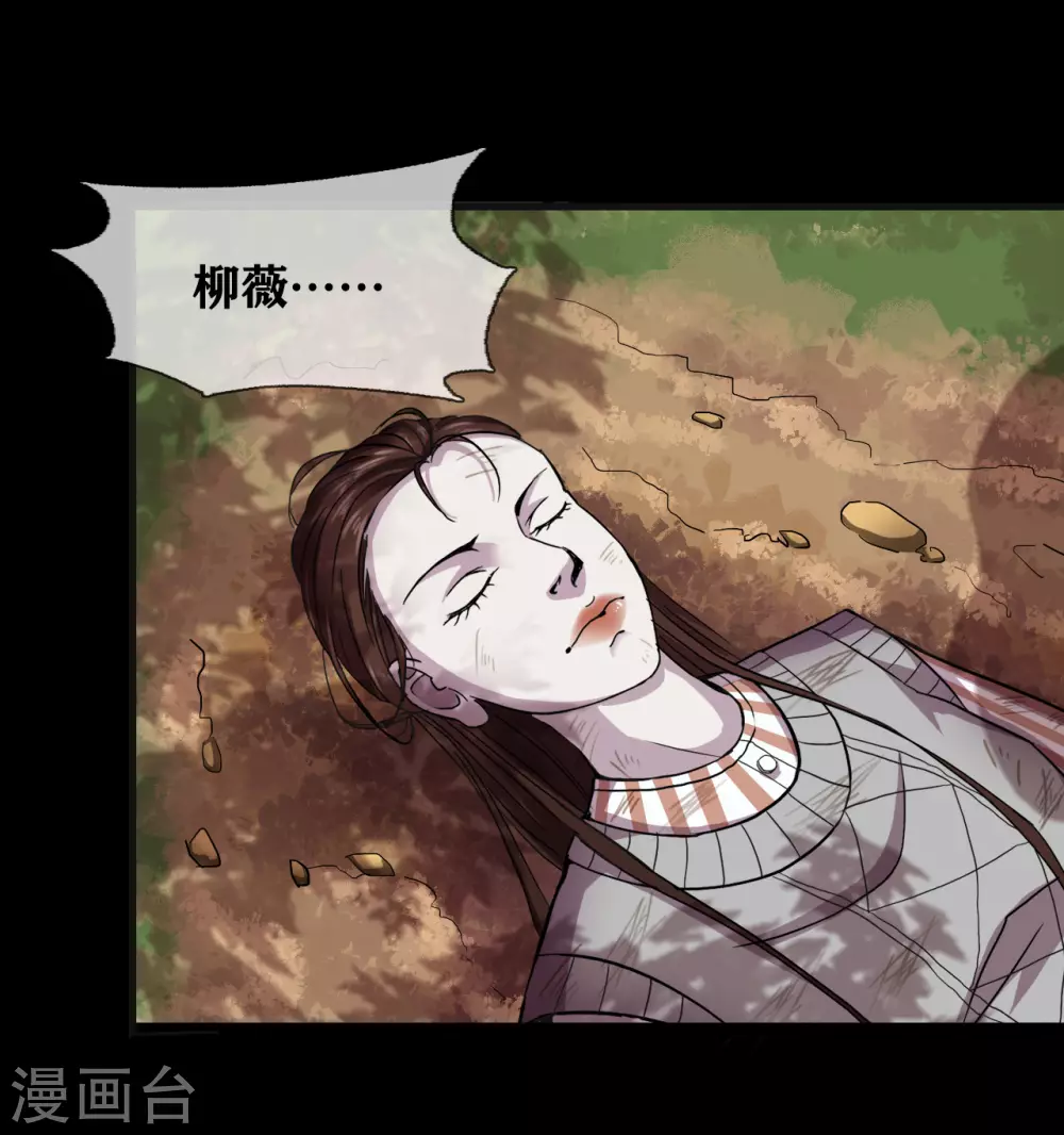 幽冥补习班韩漫全集-第31话 Terrifying无删减无遮挡章节图片 