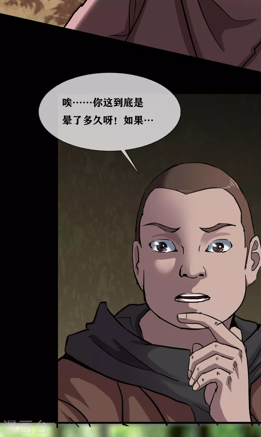 幽冥补习班韩漫全集-第31话 Terrifying无删减无遮挡章节图片 
