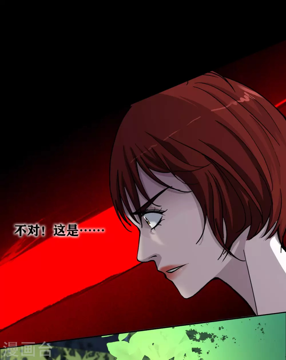 幽冥补习班韩漫全集-第31话 Terrifying无删减无遮挡章节图片 