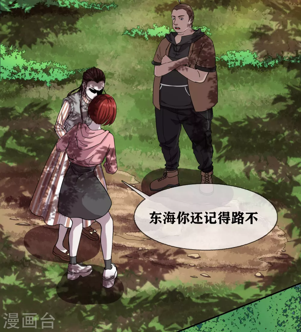 幽冥补习班韩漫全集-第31话 Terrifying无删减无遮挡章节图片 