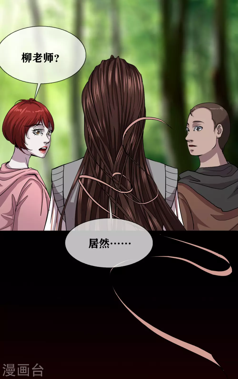 幽冥补习班韩漫全集-第31话 Terrifying无删减无遮挡章节图片 