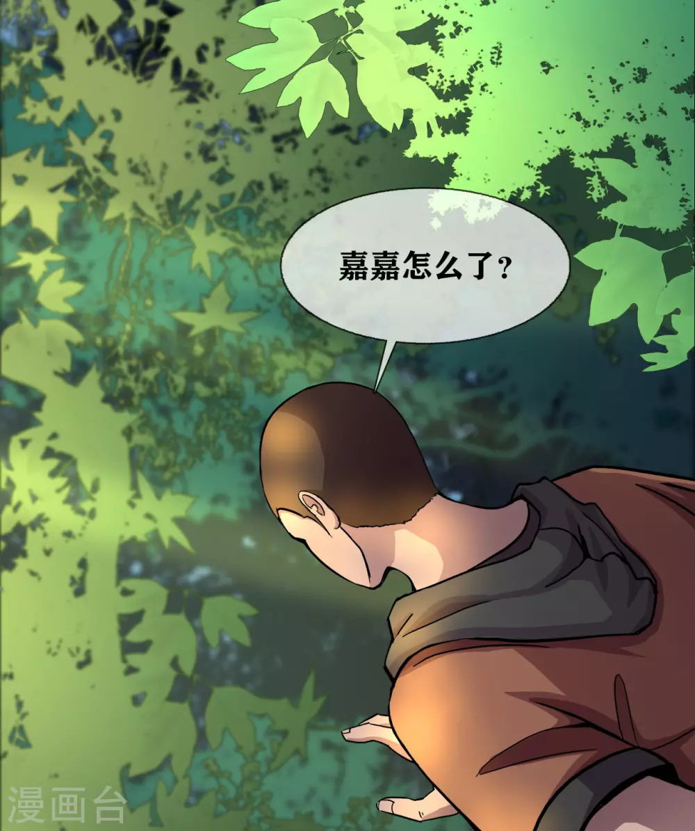 幽冥补习班韩漫全集-第31话 Terrifying无删减无遮挡章节图片 