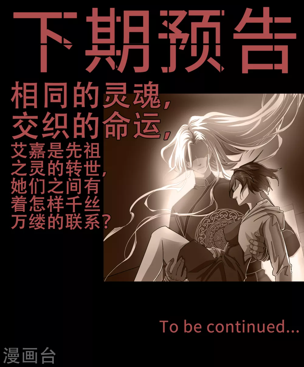 幽冥补习班韩漫全集-第31话 Terrifying无删减无遮挡章节图片 