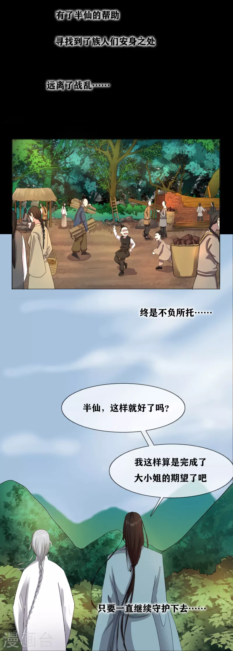 幽冥补习班韩漫全集-第33话 Ancestral Soul无删减无遮挡章节图片 